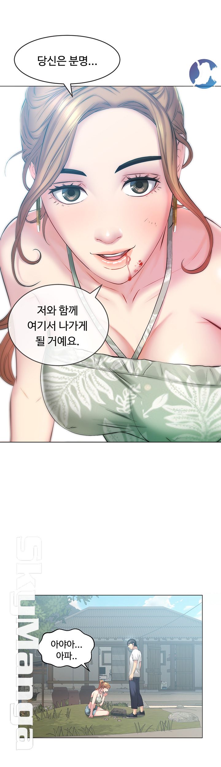 Gamble Raw Chapter 2 Page 47