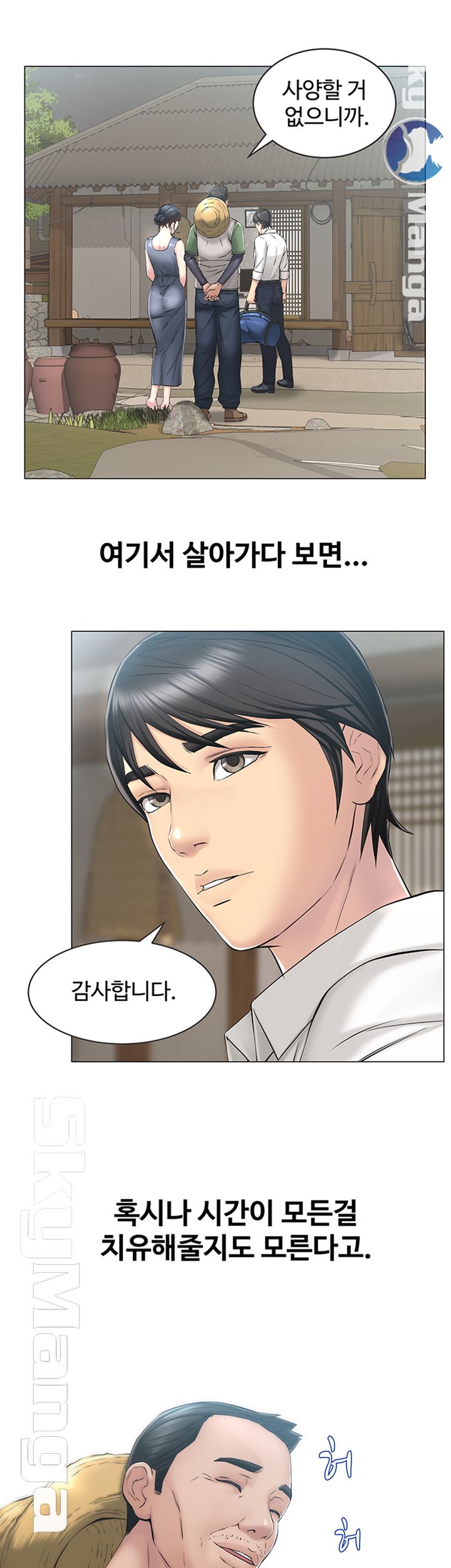 Gamble Raw Chapter 2 Page 5