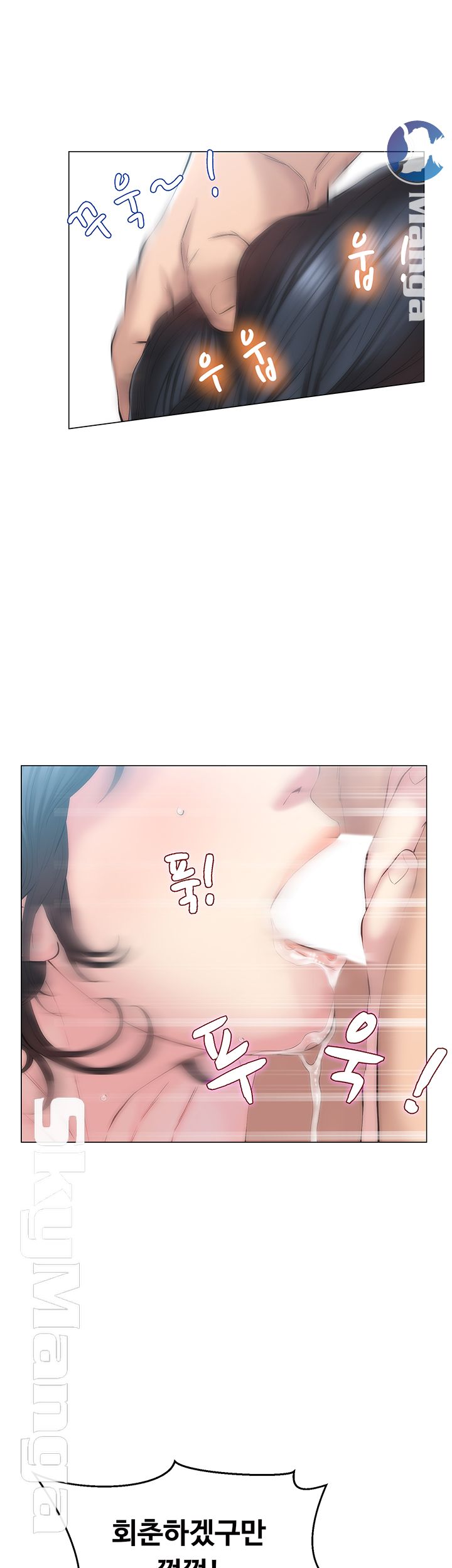 Gamble Raw Chapter 2 Page 51