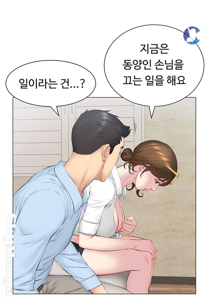 Gamble Raw Chapter 20 Page 10