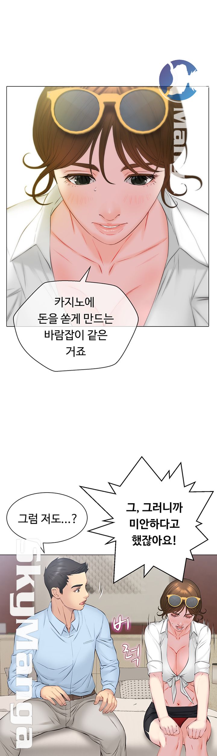 Gamble Raw Chapter 20 Page 11