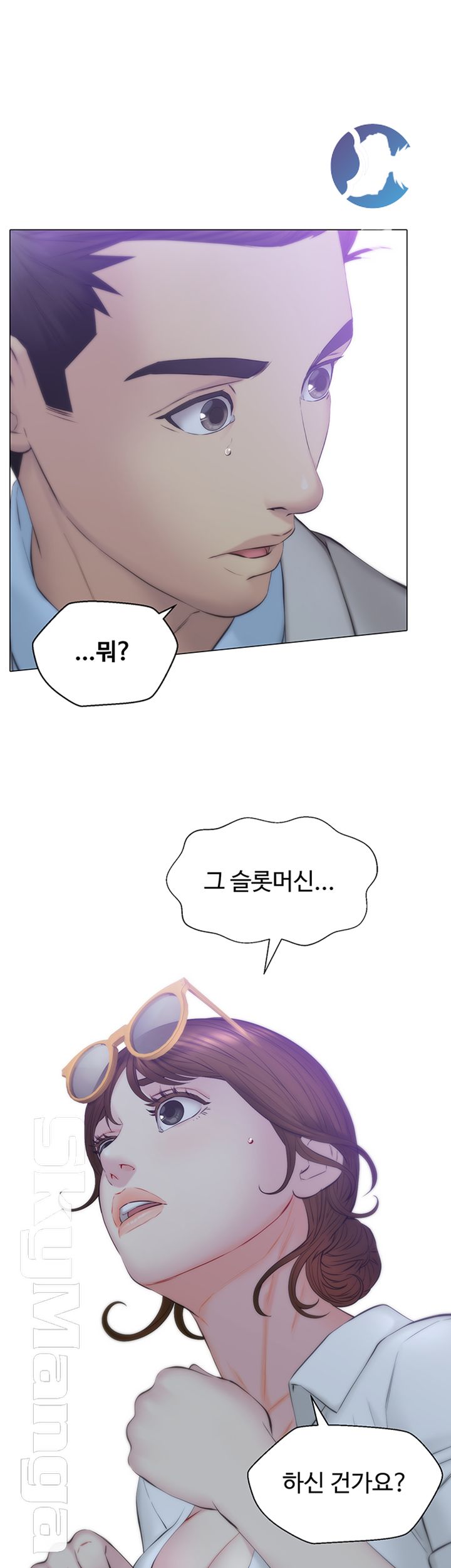 Gamble Raw Chapter 20 Page 2