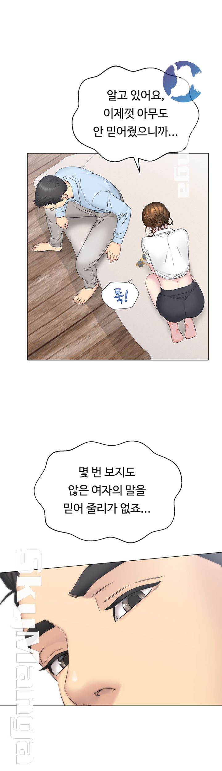 Gamble Raw Chapter 20 Page 23