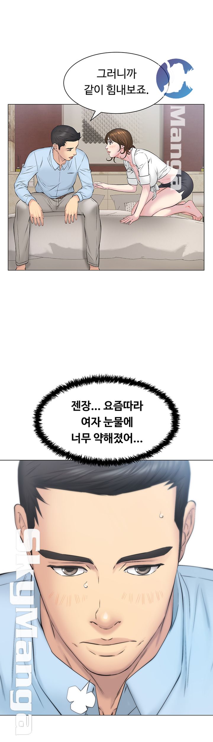 Gamble Raw Chapter 20 Page 29
