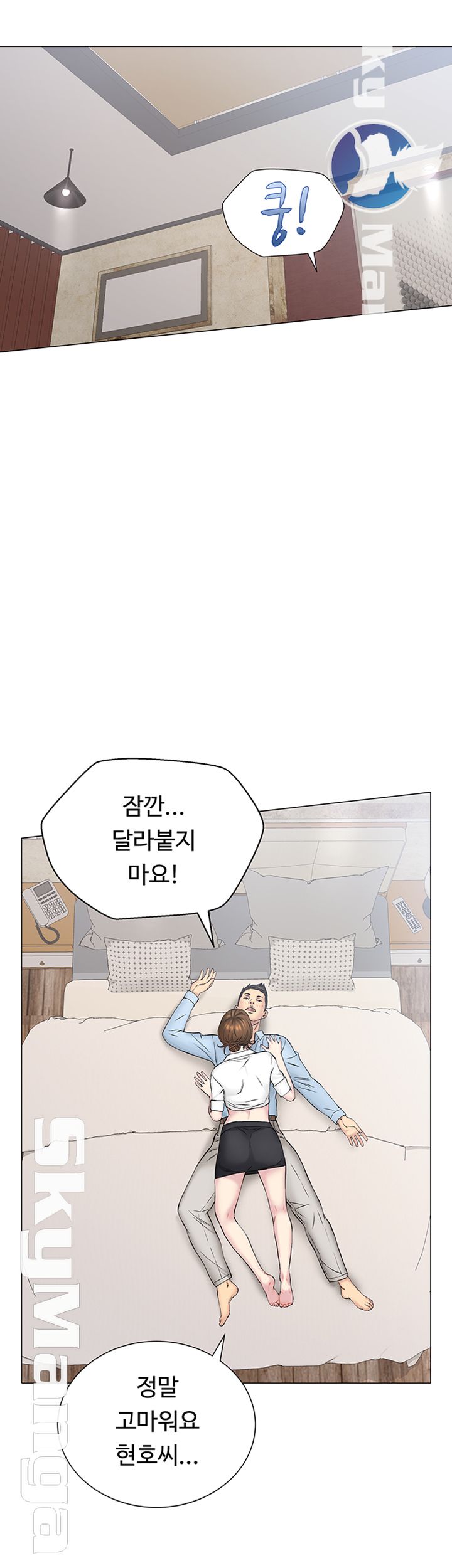 Gamble Raw Chapter 20 Page 31