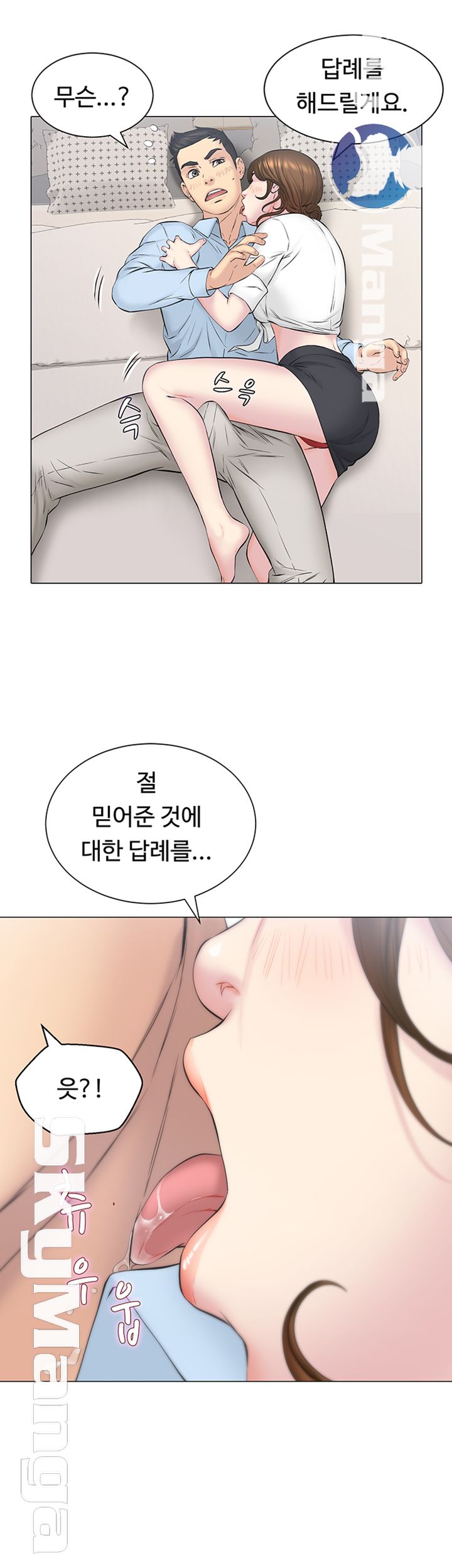 Gamble Raw Chapter 20 Page 37
