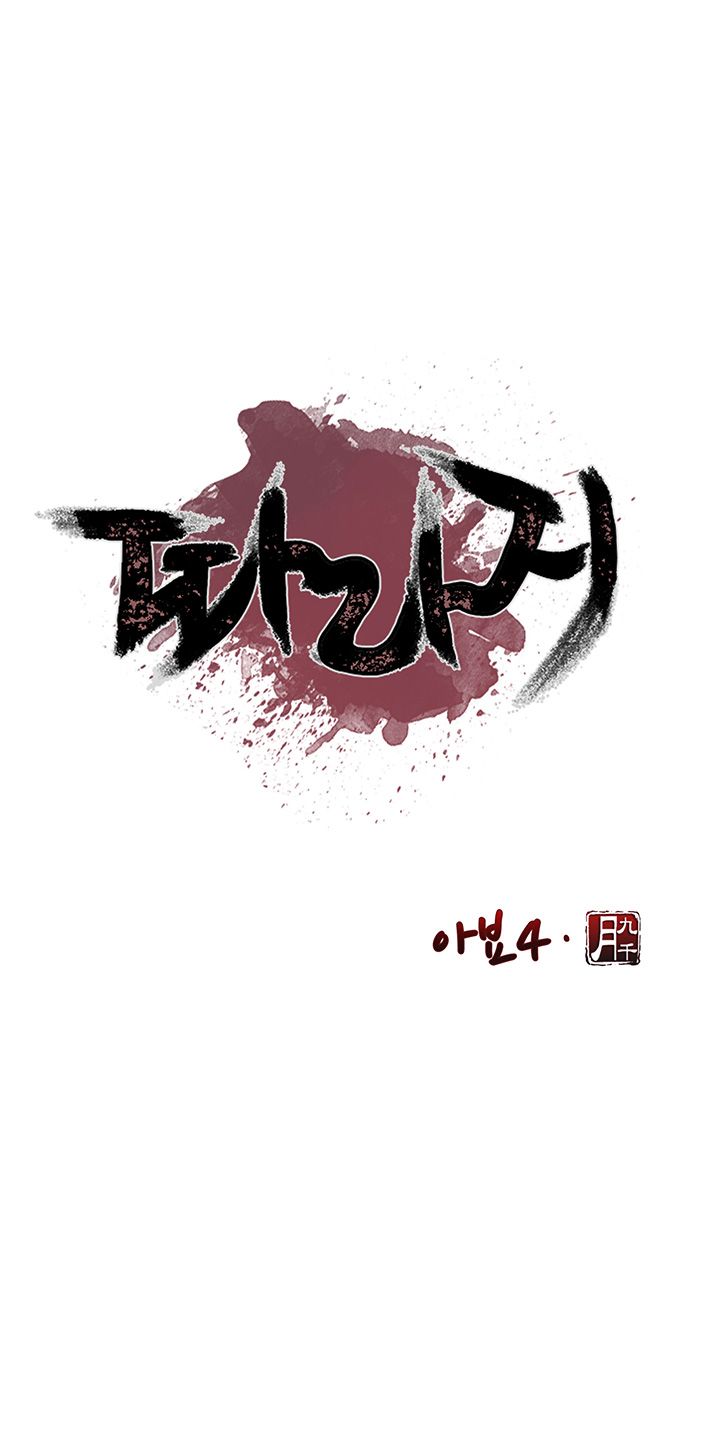 Gamble Raw Chapter 21 Page 18