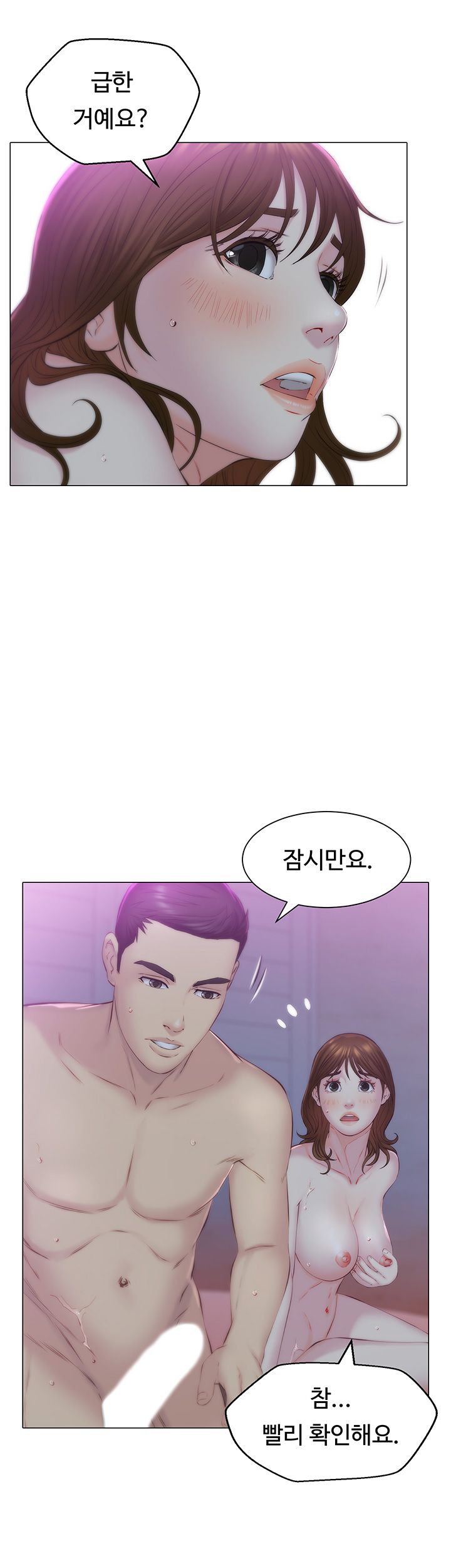 Gamble Raw Chapter 21 Page 19