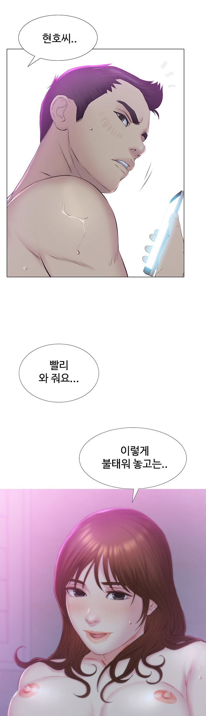 Gamble Raw Chapter 21 Page 23