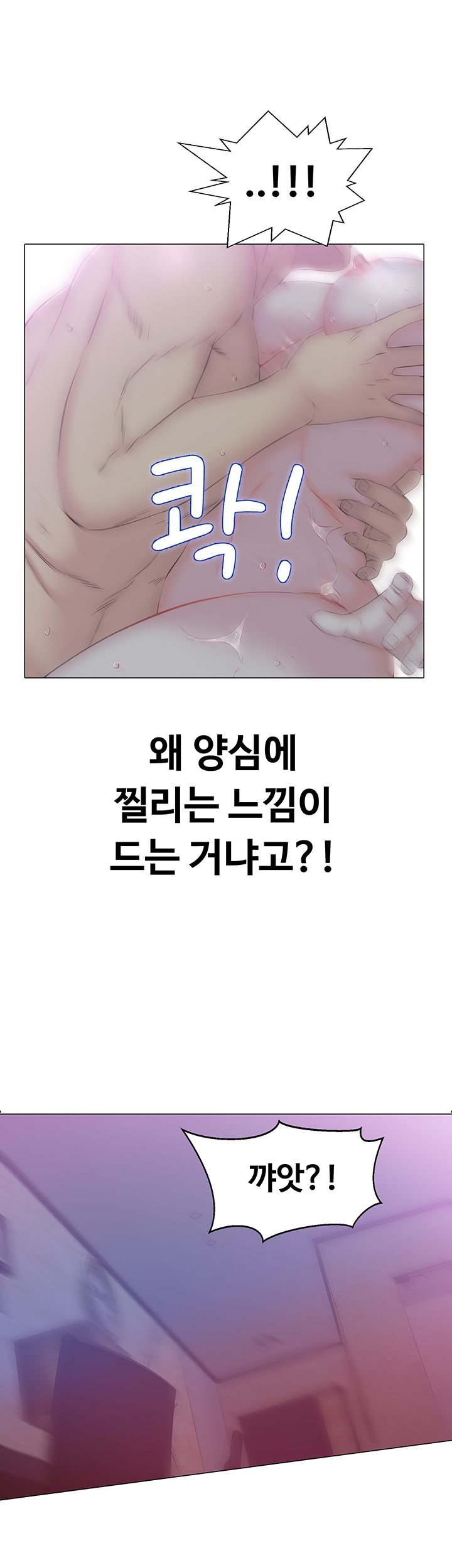 Gamble Raw Chapter 21 Page 36