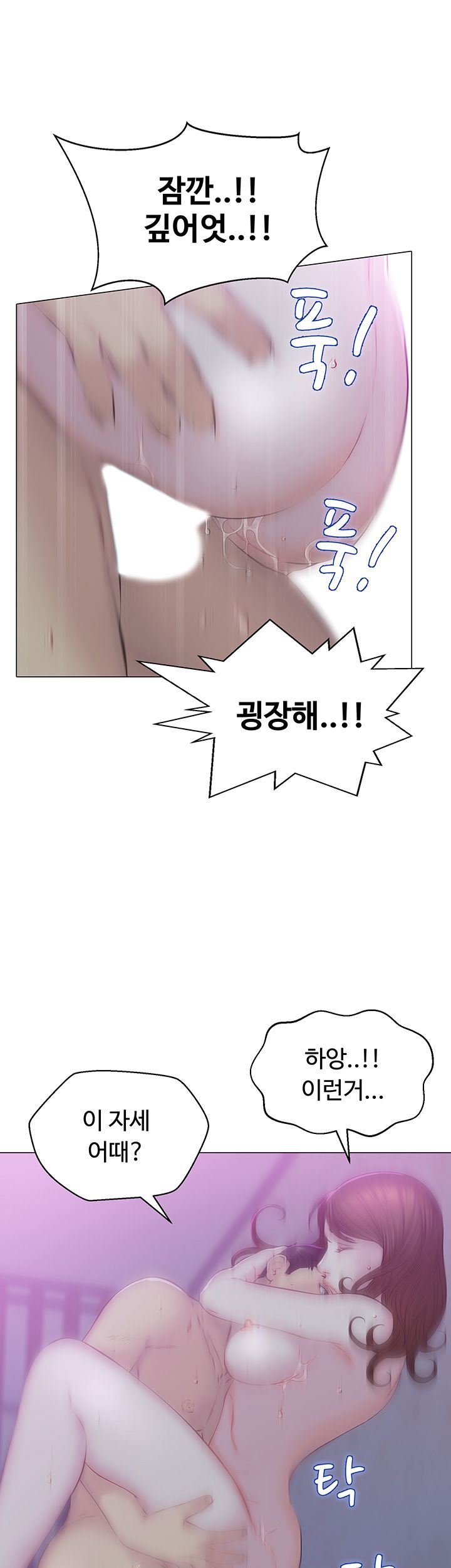 Gamble Raw Chapter 21 Page 37