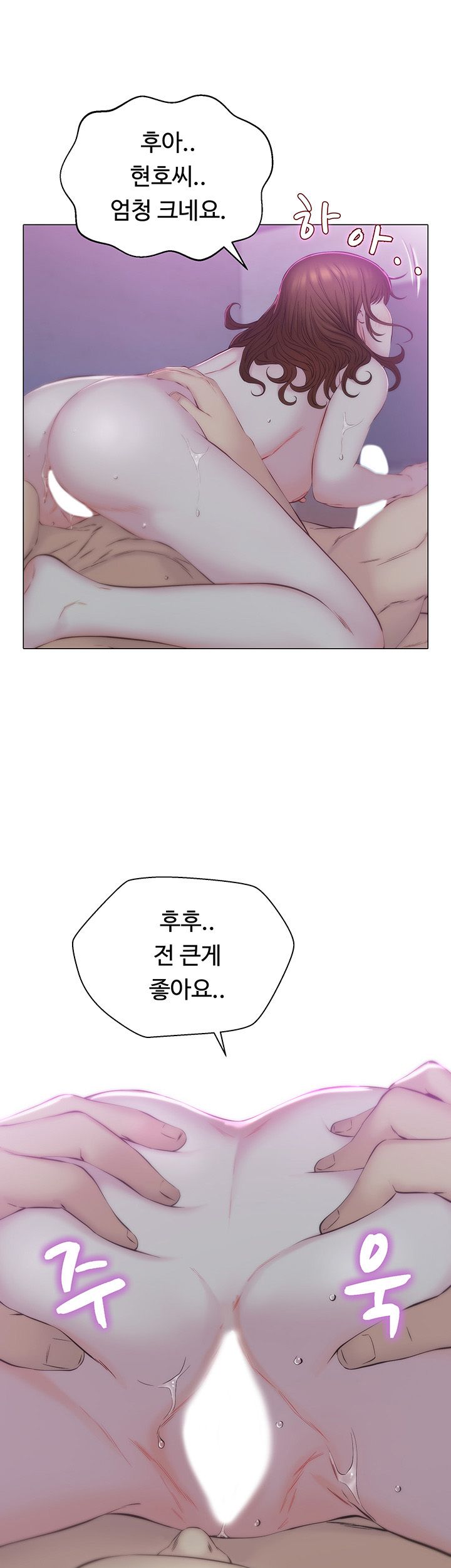 Gamble Raw Chapter 21 Page 5