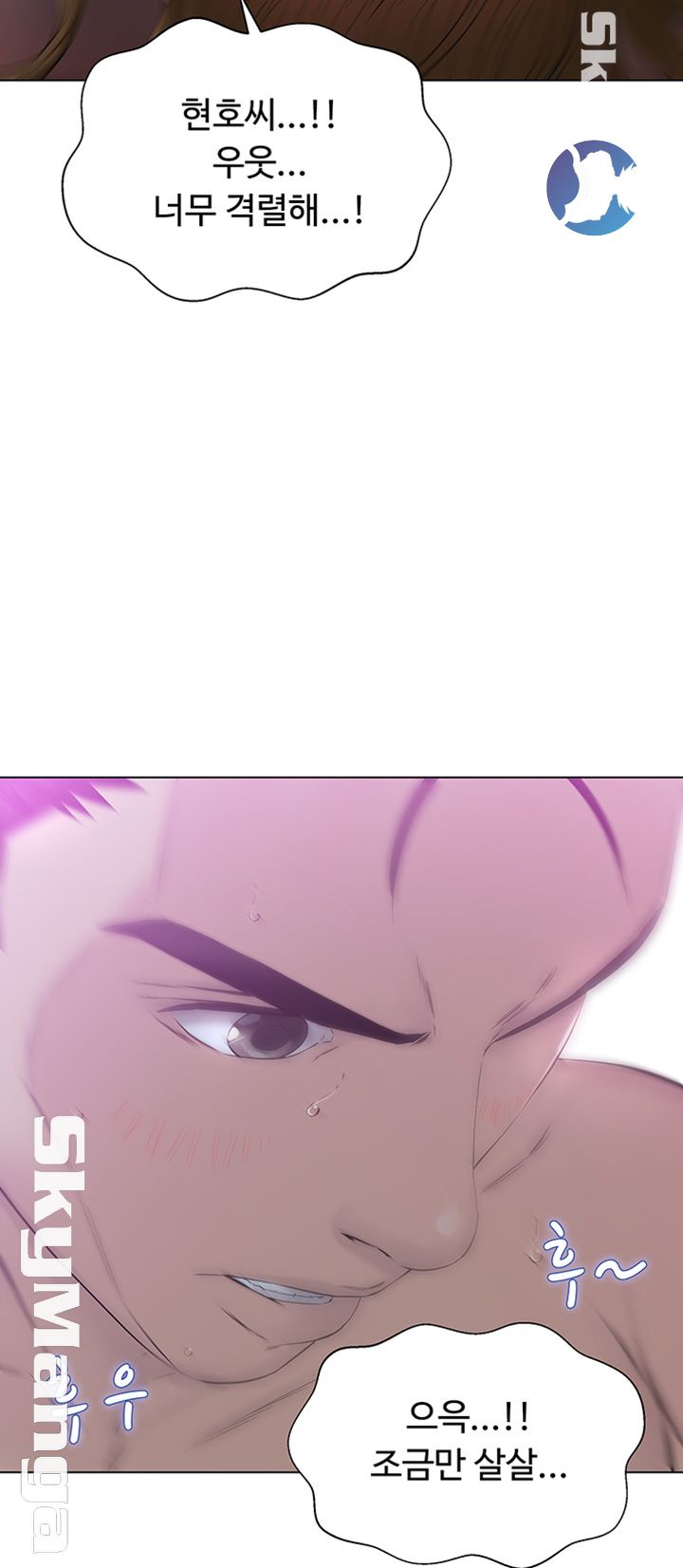 Gamble Raw Chapter 22 Page 20