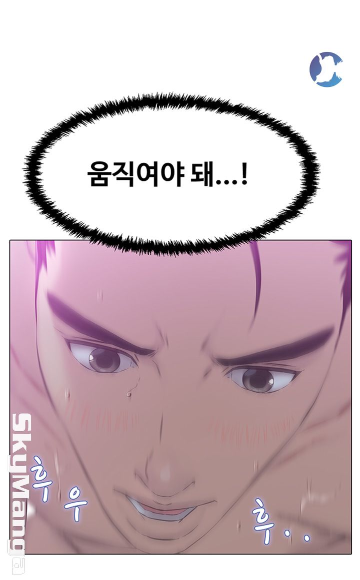 Gamble Raw Chapter 22 Page 22