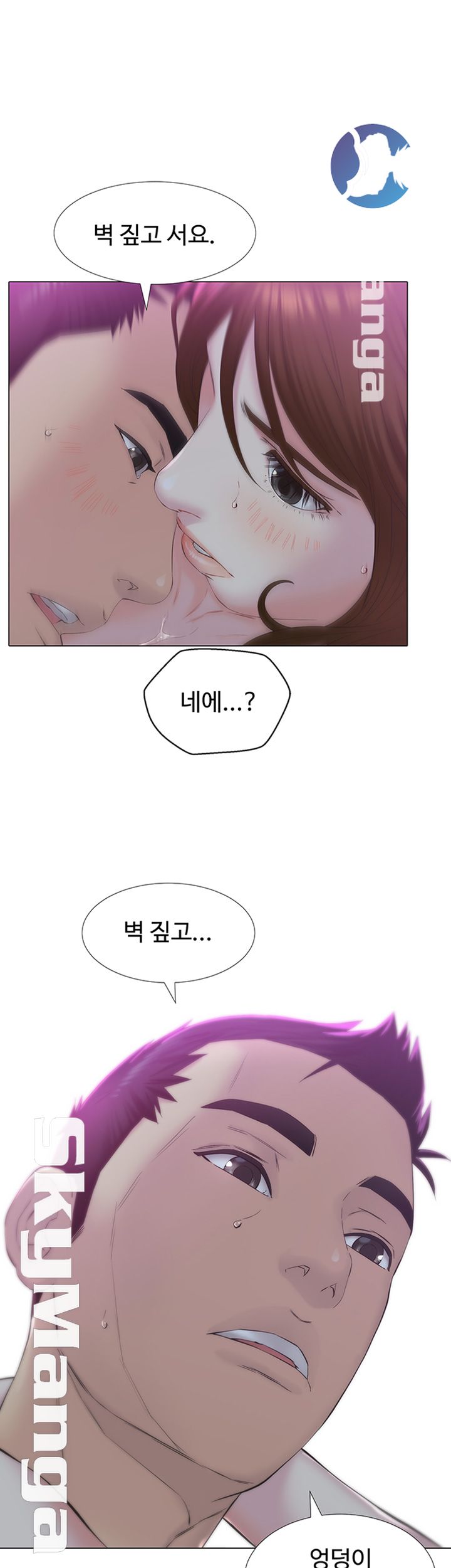 Gamble Raw Chapter 22 Page 5
