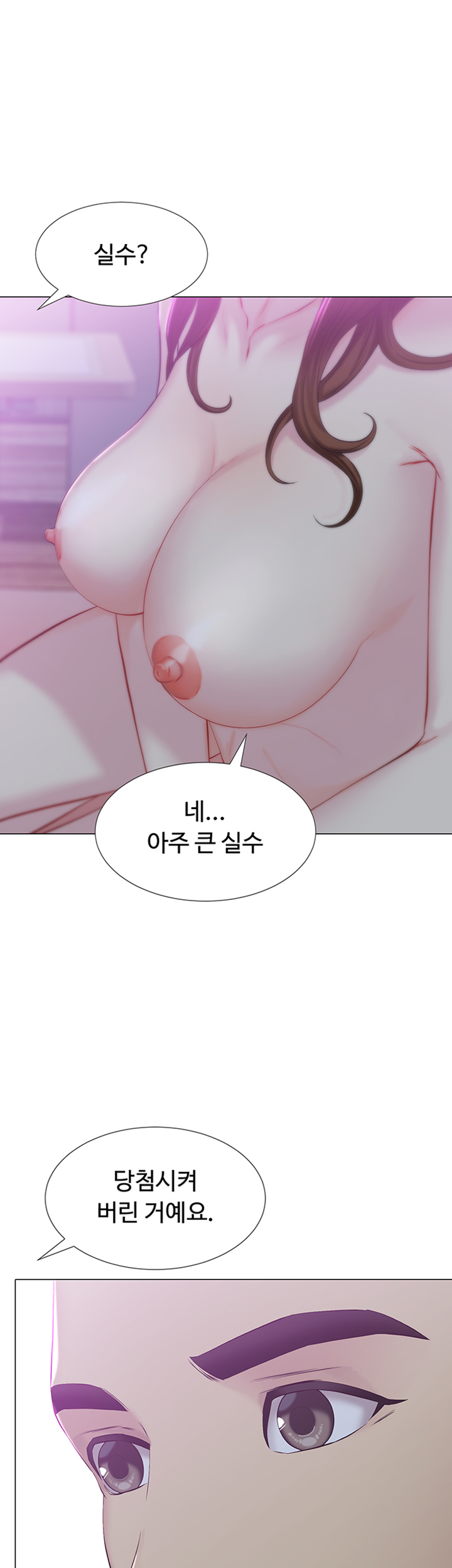 Gamble Raw Chapter 23 Page 11