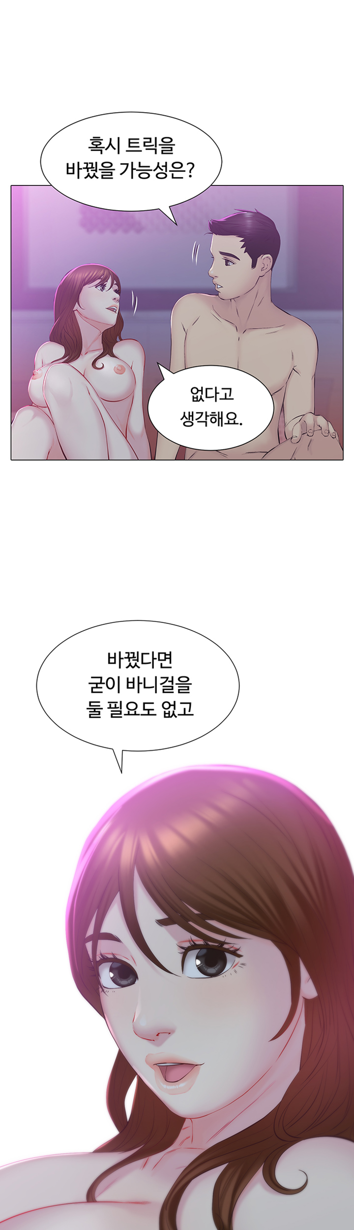 Gamble Raw Chapter 23 Page 15