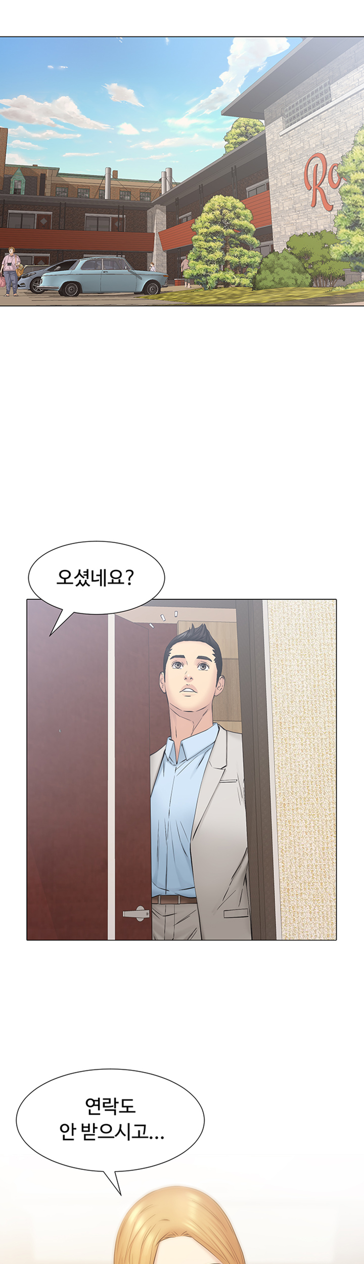Gamble Raw Chapter 23 Page 19