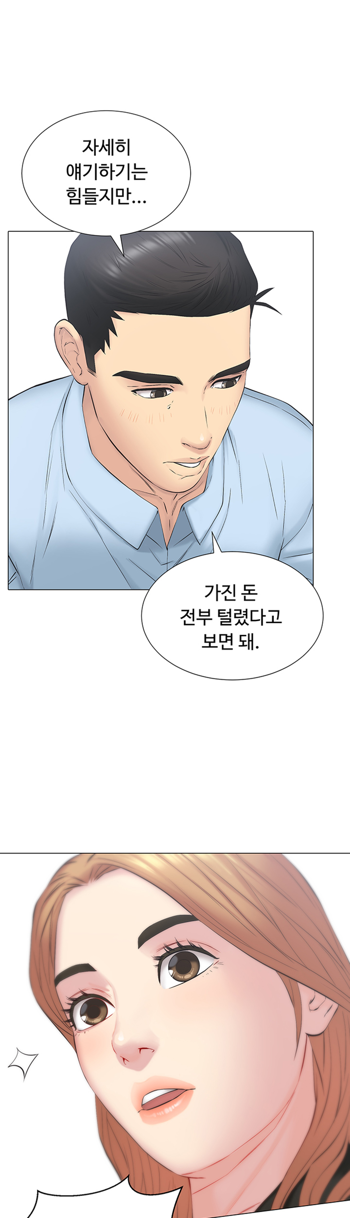 Gamble Raw Chapter 23 Page 23