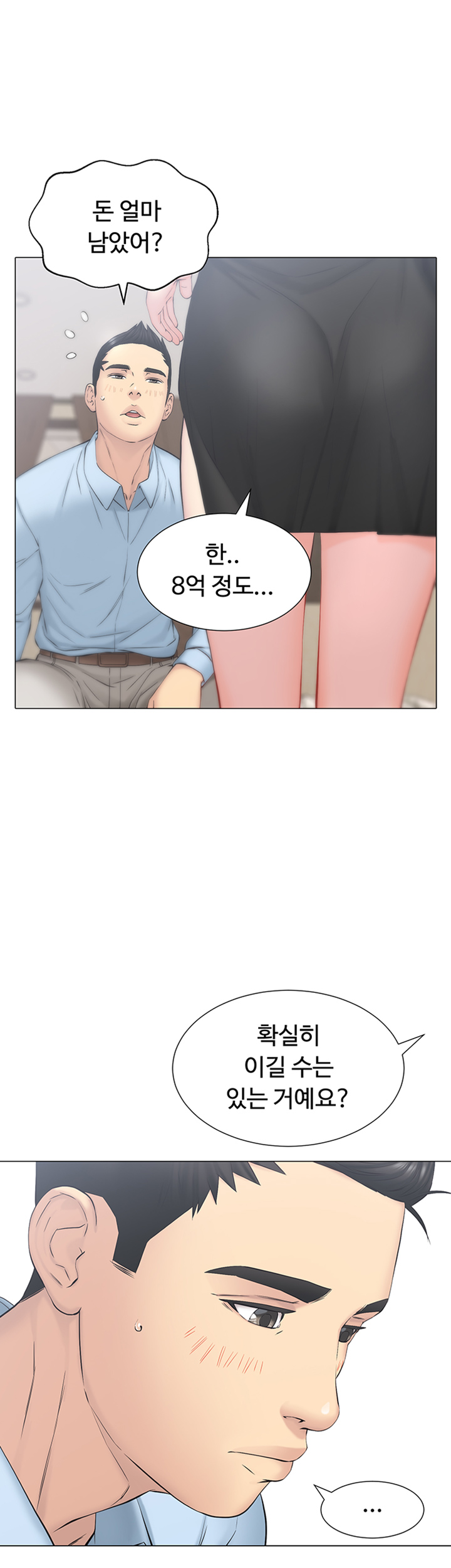 Gamble Raw Chapter 23 Page 25