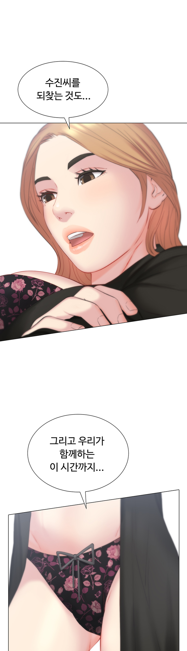 Gamble Raw Chapter 23 Page 27
