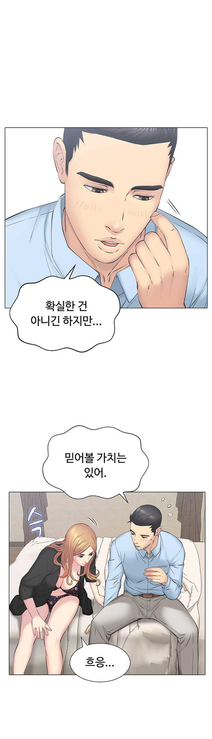 Gamble Raw Chapter 23 Page 29