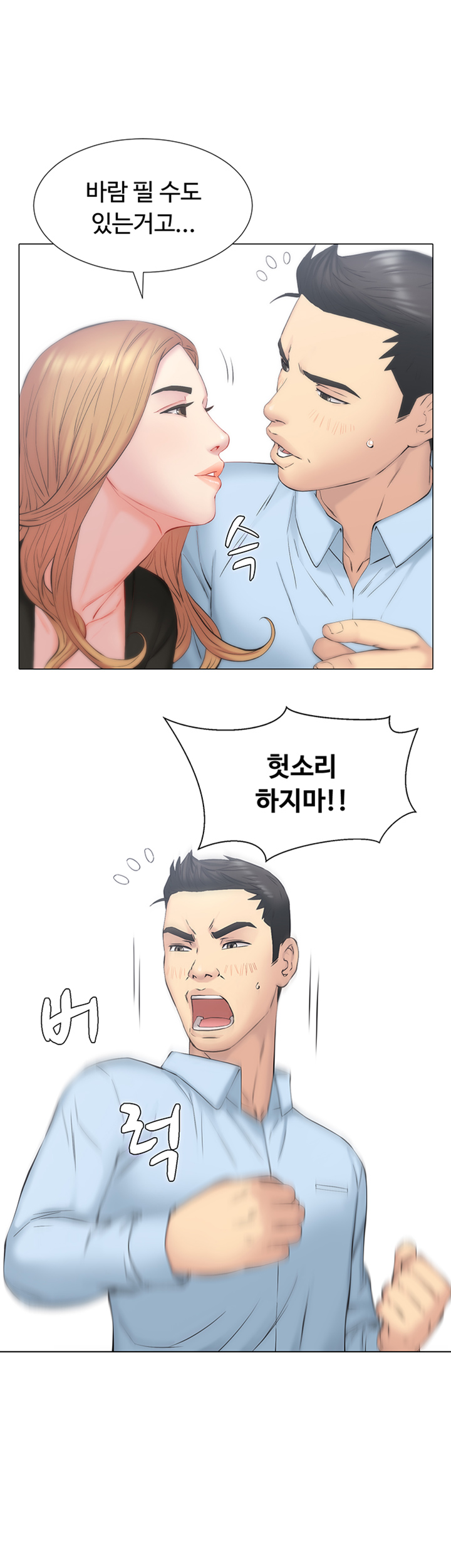 Gamble Raw Chapter 23 Page 35