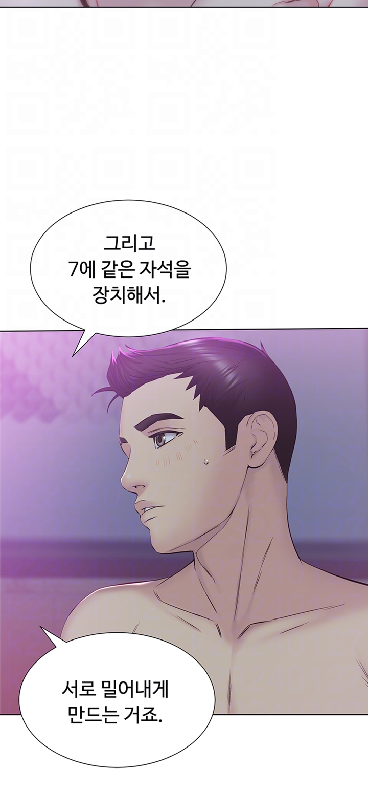 Gamble Raw Chapter 23 Page 4