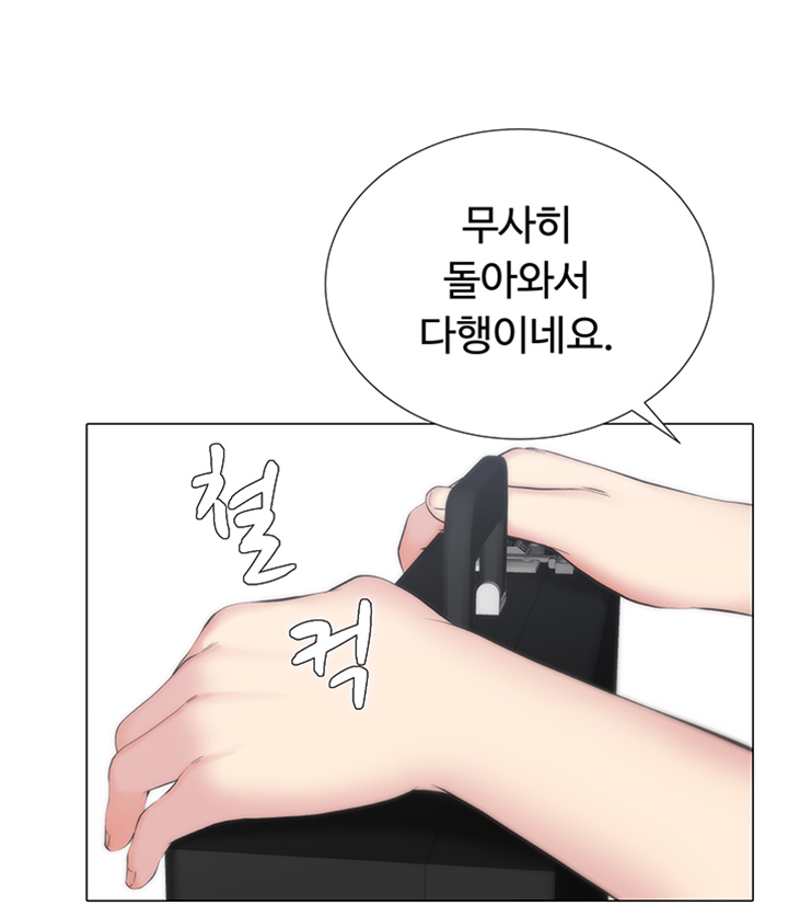 Gamble Raw Chapter 23 Page 40