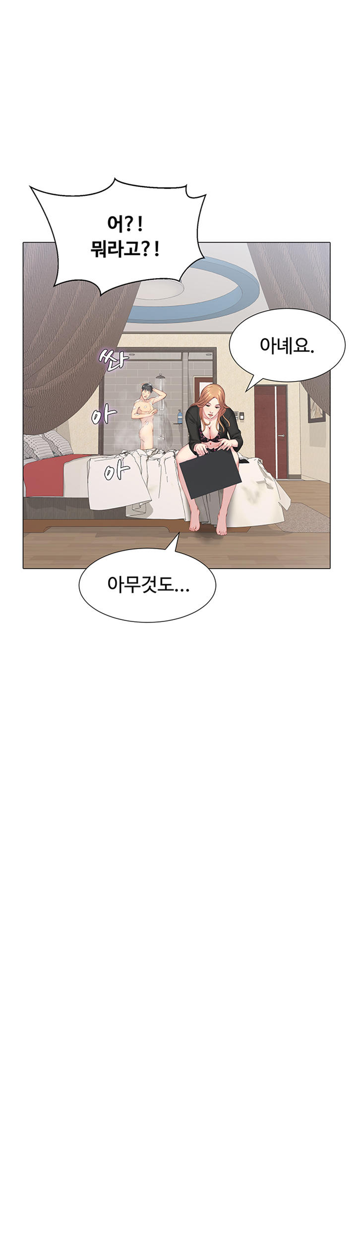 Gamble Raw Chapter 23 Page 41