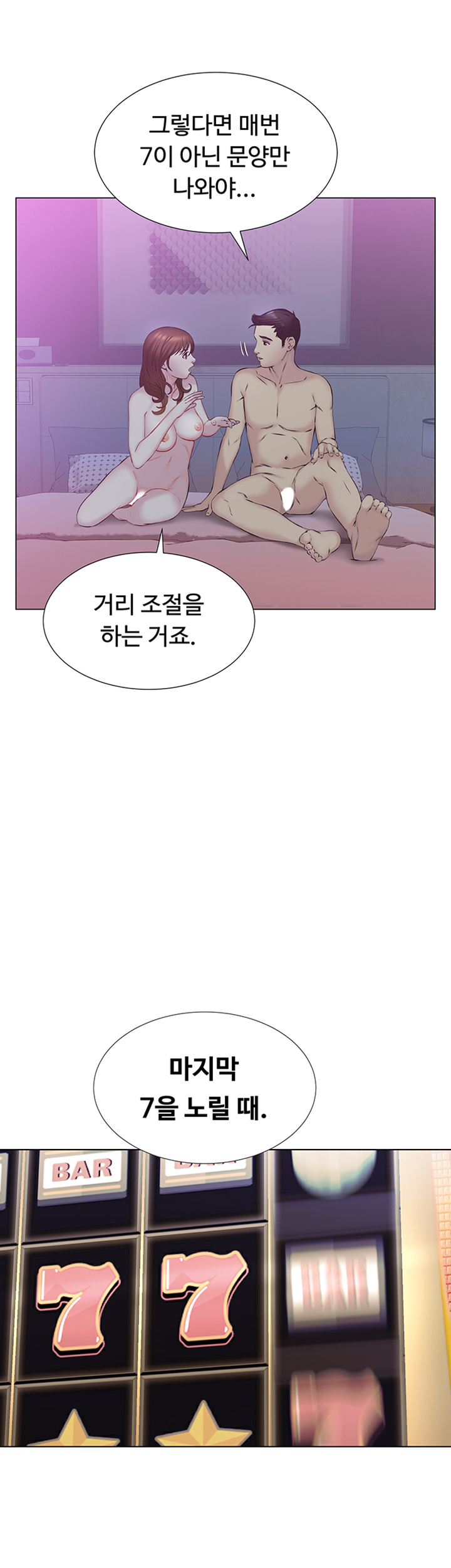 Gamble Raw Chapter 23 Page 5