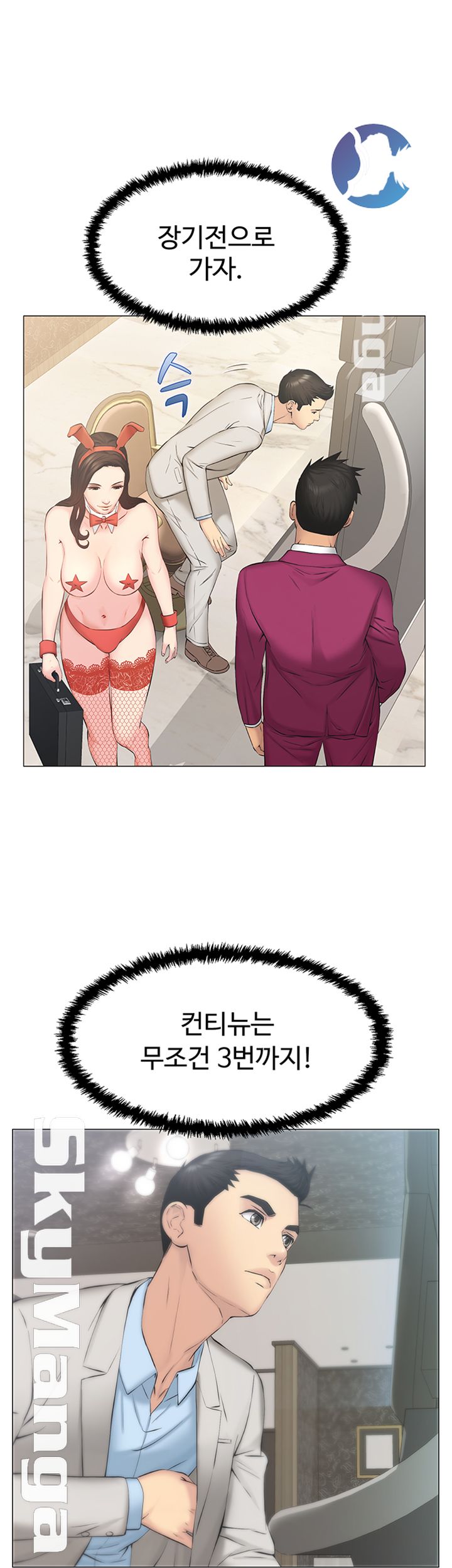Gamble Raw Chapter 24 Page 12