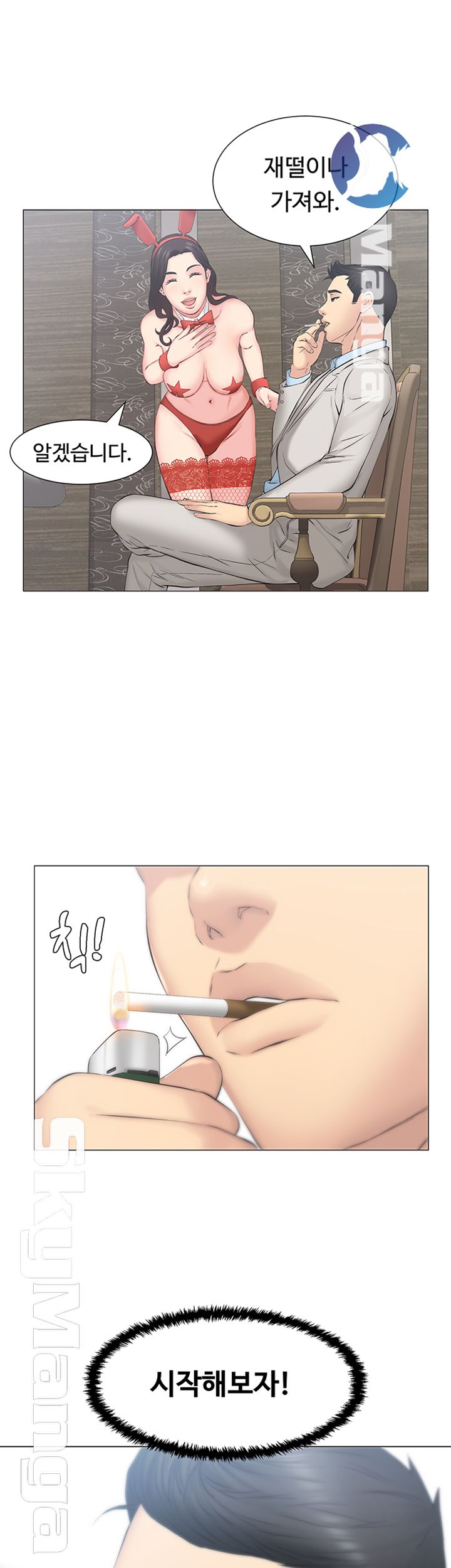 Gamble Raw Chapter 24 Page 16