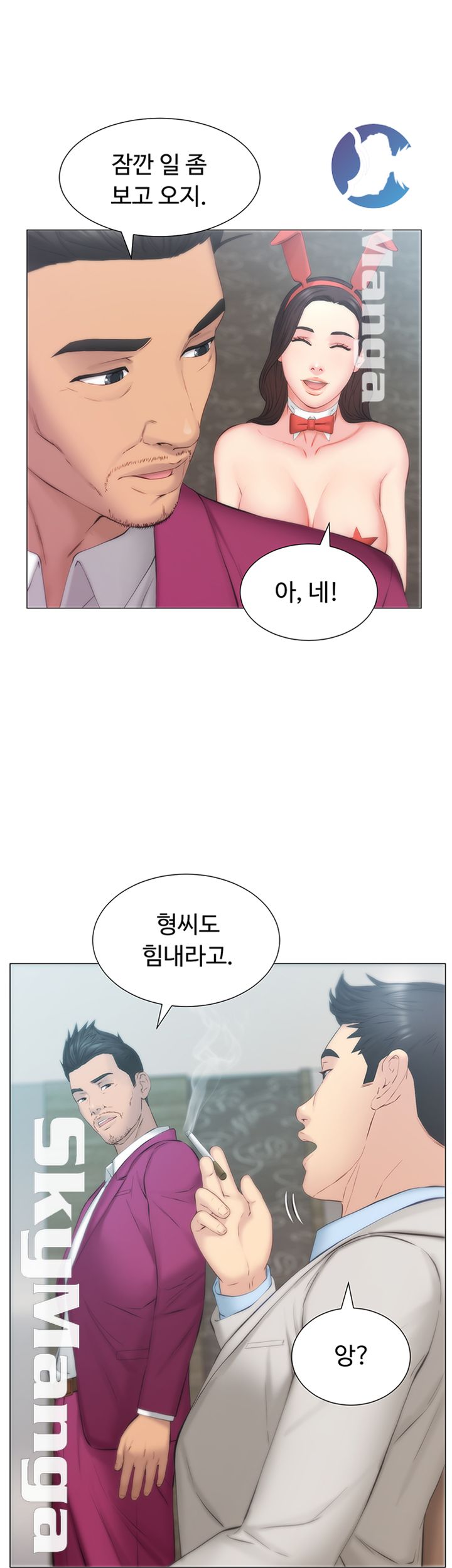 Gamble Raw Chapter 24 Page 20
