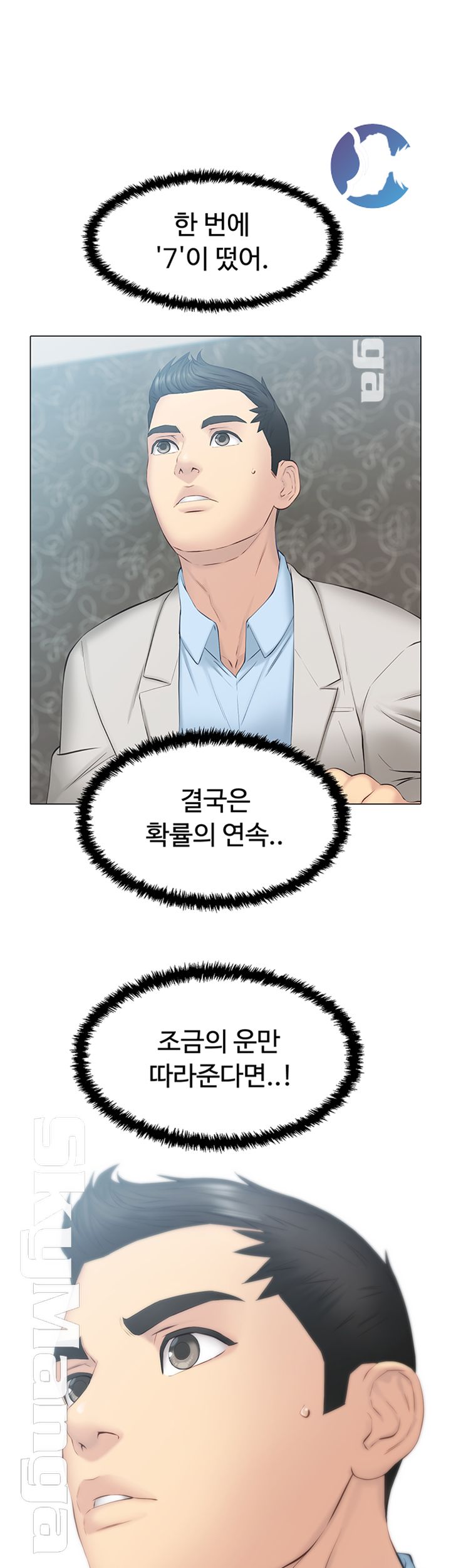 Gamble Raw Chapter 24 Page 24