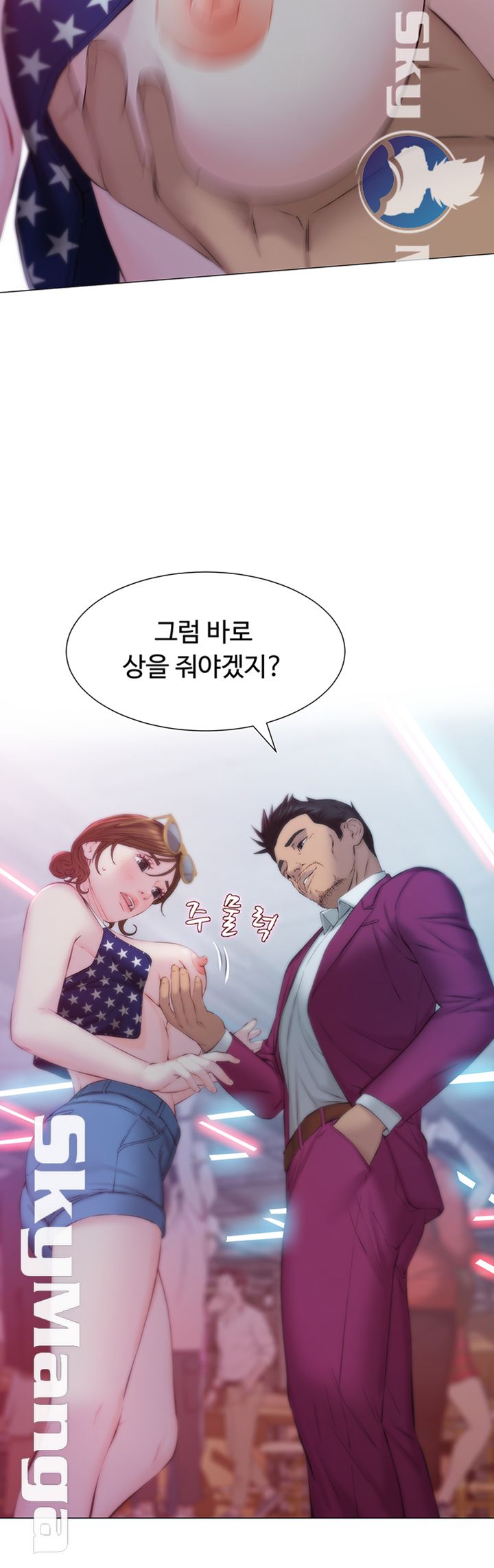 Gamble Raw Chapter 24 Page 40