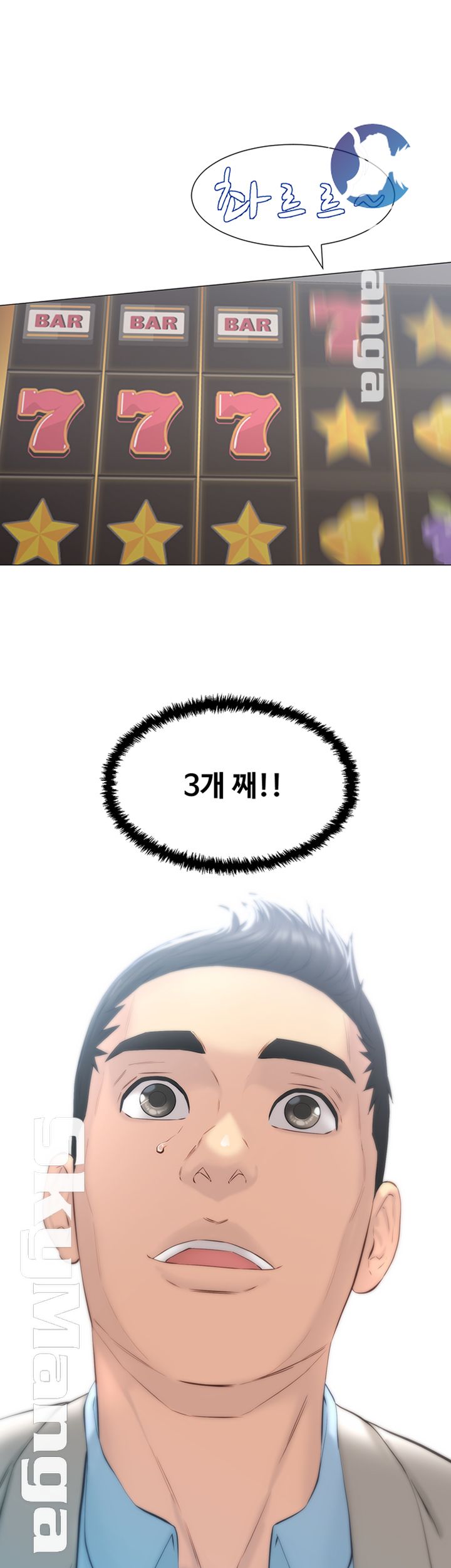 Gamble Raw Chapter 24 Page 43