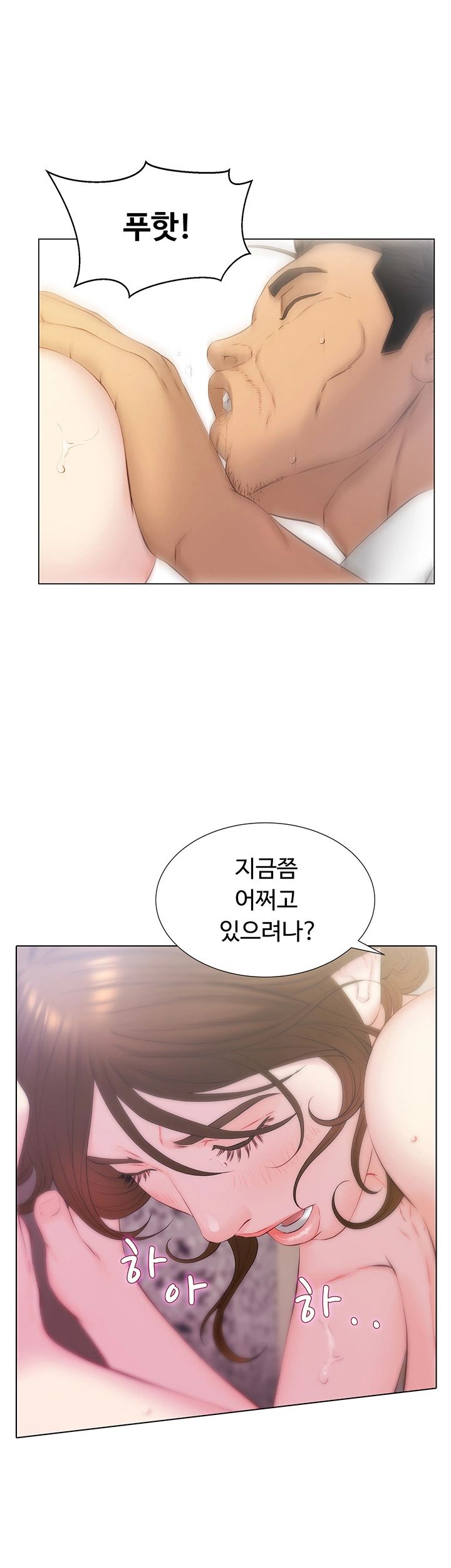 Gamble Raw Chapter 25 Page 10