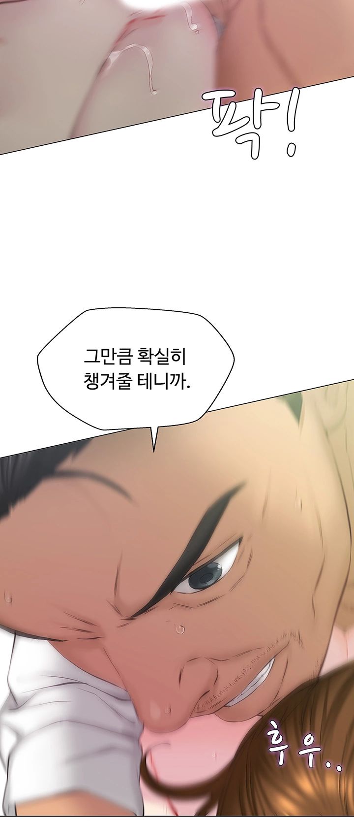Gamble Raw Chapter 25 Page 19