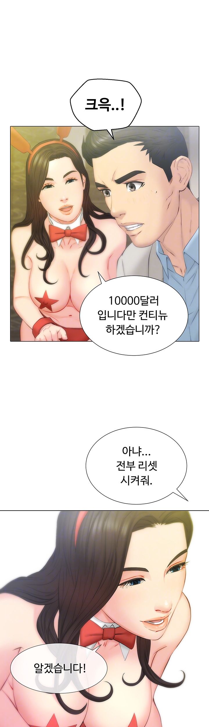 Gamble Raw Chapter 25 Page 4