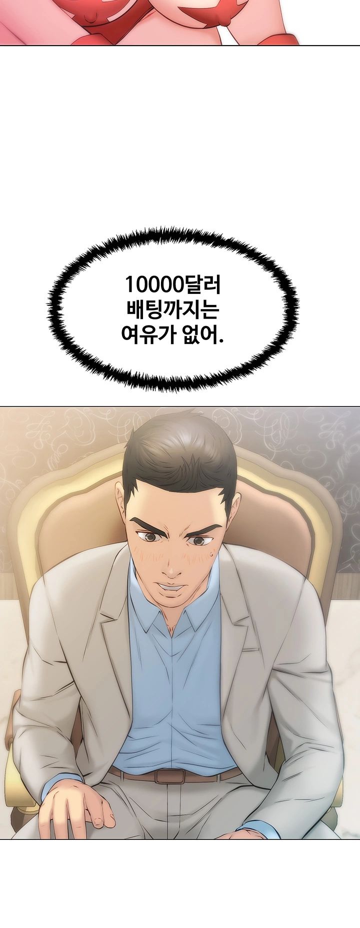 Gamble Raw Chapter 25 Page 5