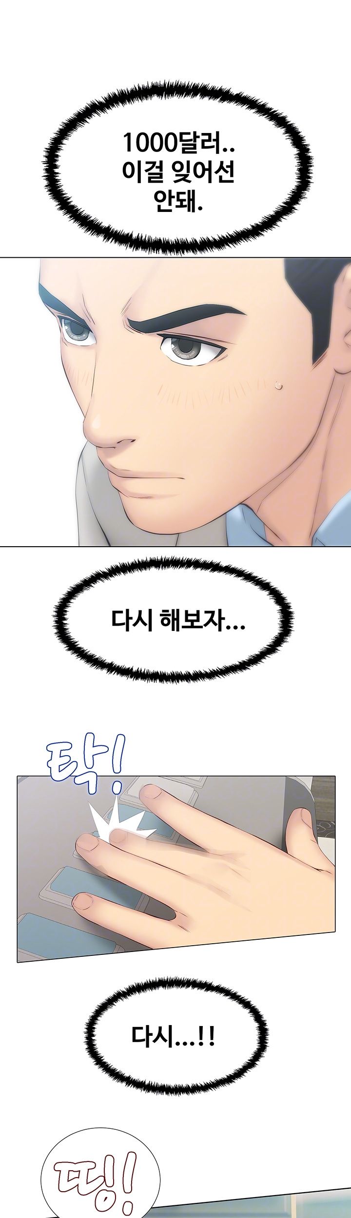 Gamble Raw Chapter 25 Page 6