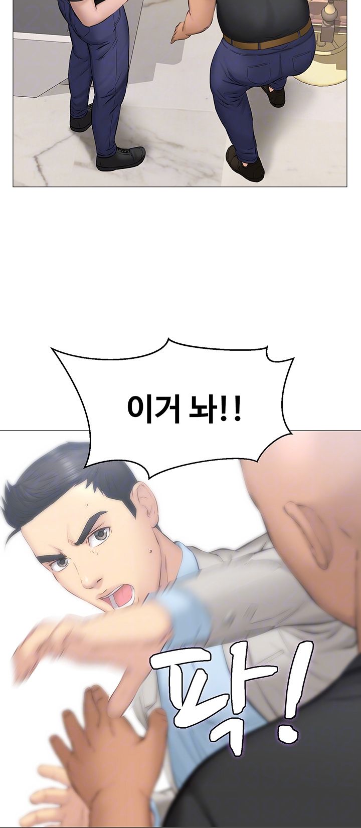 Gamble Raw Chapter 26 Page 14