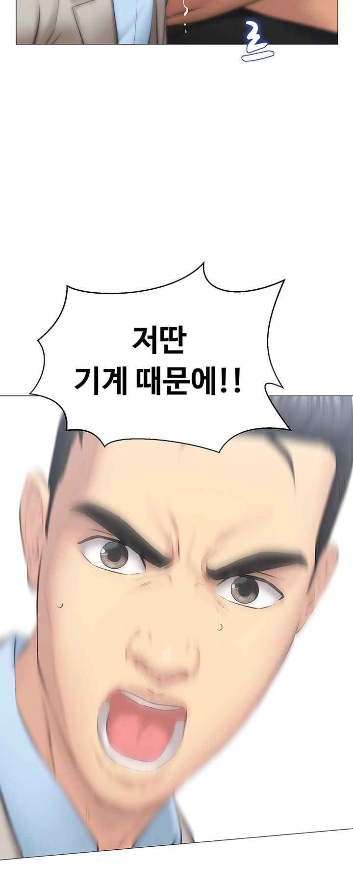 Gamble Raw Chapter 26 Page 16
