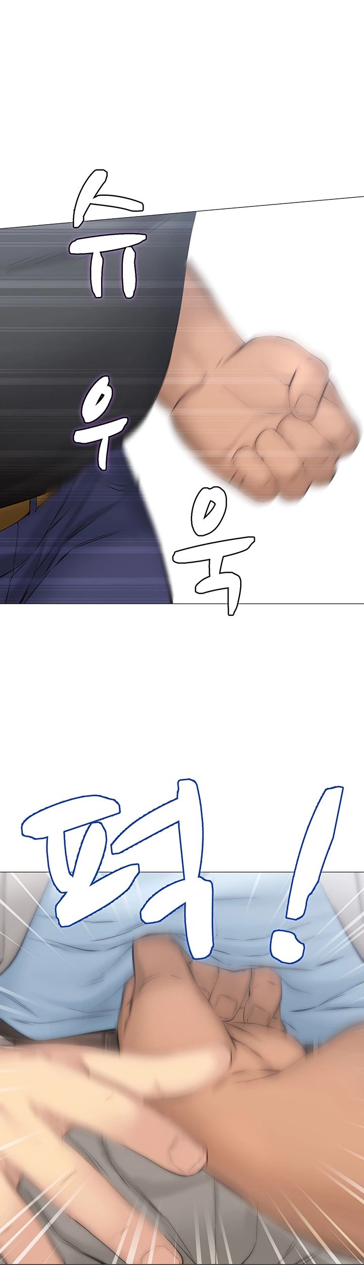 Gamble Raw Chapter 26 Page 17
