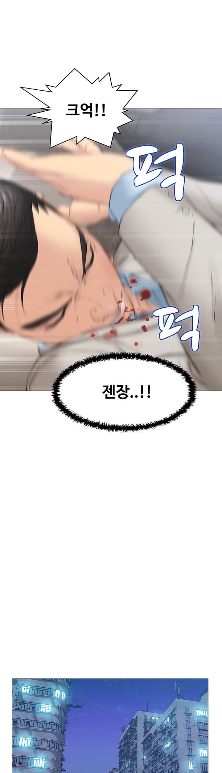 Gamble Raw Chapter 26 Page 21