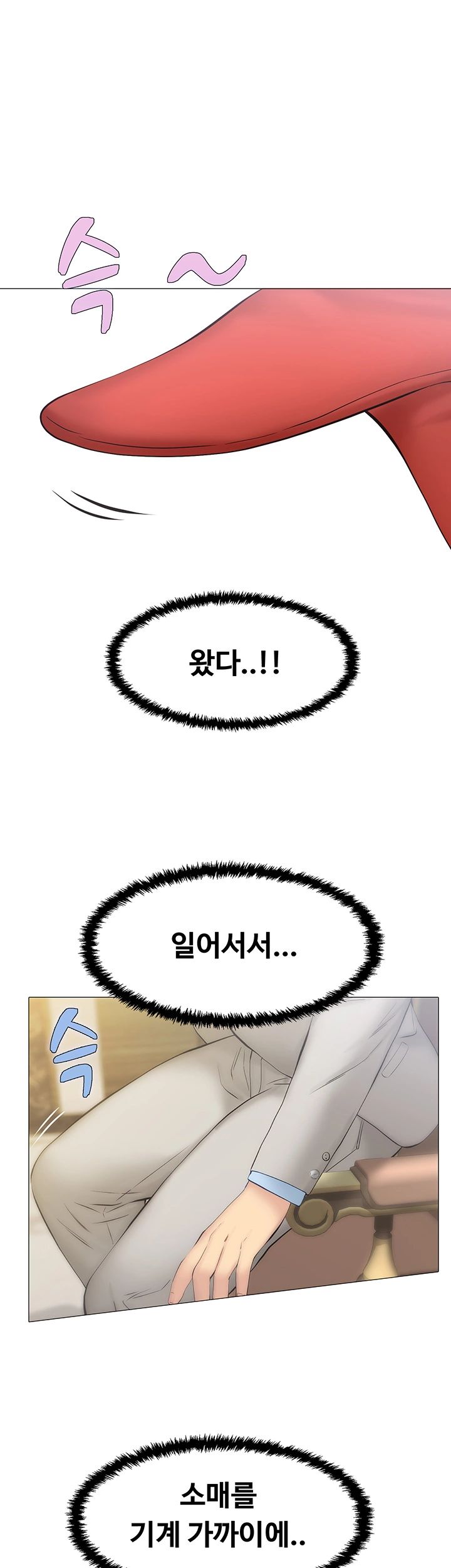Gamble Raw Chapter 26 Page 3