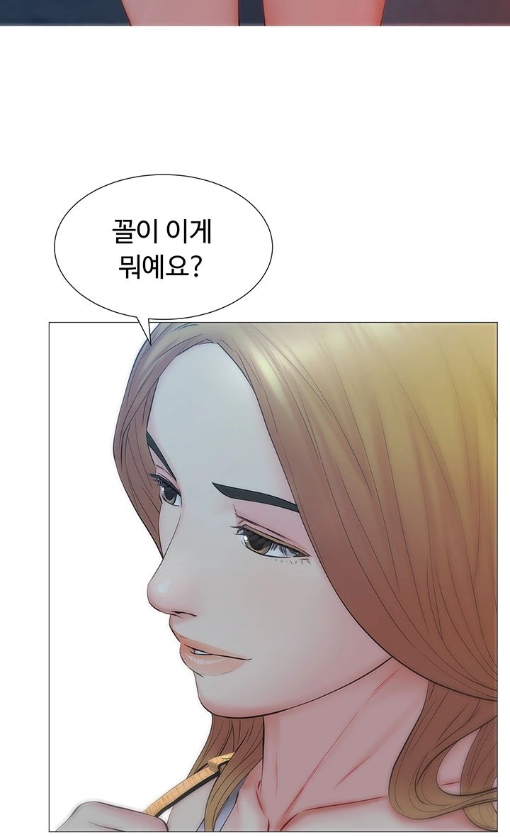 Gamble Raw Chapter 26 Page 32
