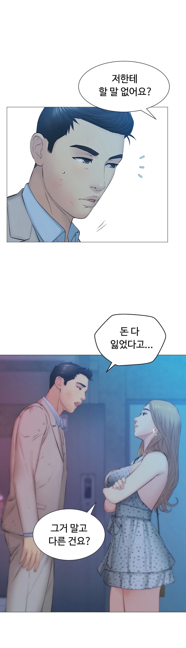 Gamble Raw Chapter 26 Page 35