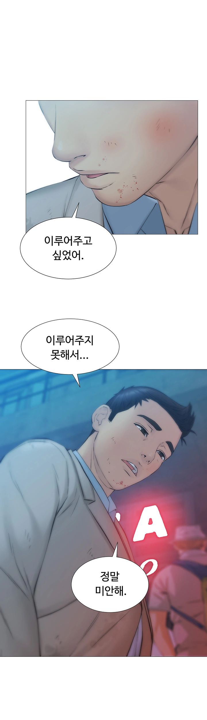 Gamble Raw Chapter 26 Page 39